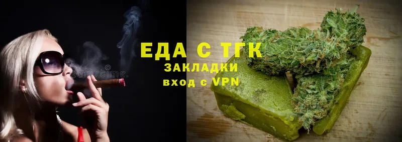 Еда ТГК конопля  Козьмодемьянск 