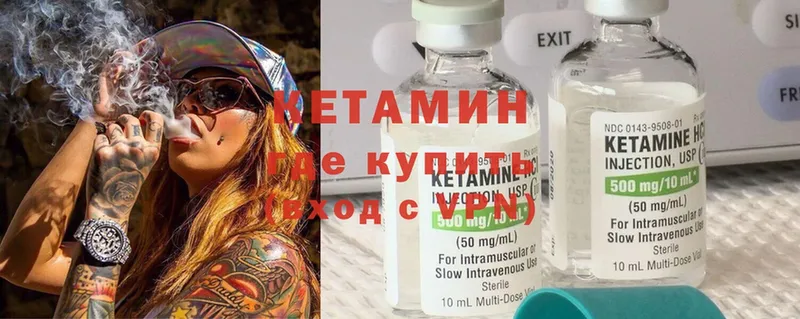 КЕТАМИН ketamine  kraken ТОР  Козьмодемьянск 